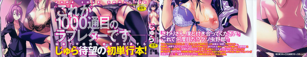 Hentai Manga Comic-Pure Love Sadistic-Chapter 1-2